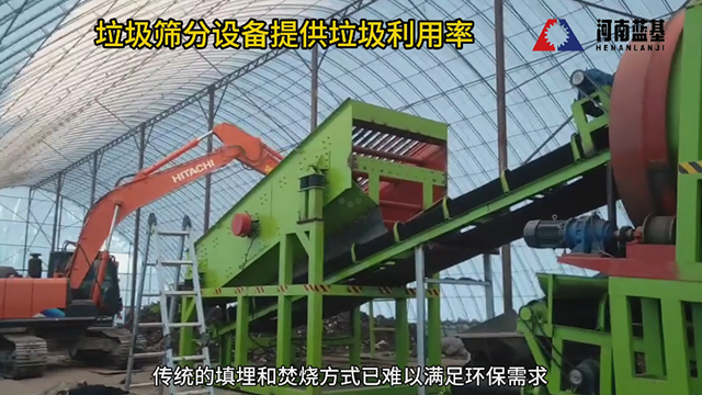 專業(yè)垃圾篩分處理設(shè)備的應(yīng)用會遇到哪些問題